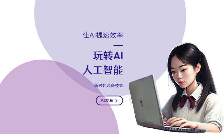 ai特效的文案怎么写：打造吸引人的好看标题与绘画技巧