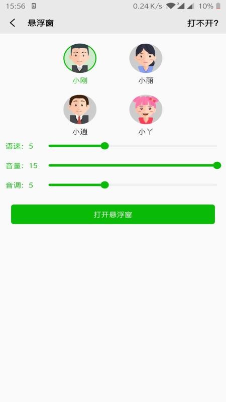 抖音如何实现文字到语音的转换：文本朗读全解析