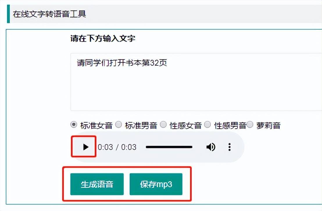 抖音视频文字自动朗读功能详解：如何启用、调整及优化文字朗读效果