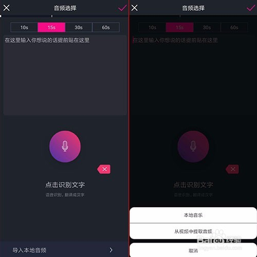 抖音怎么ai读文案