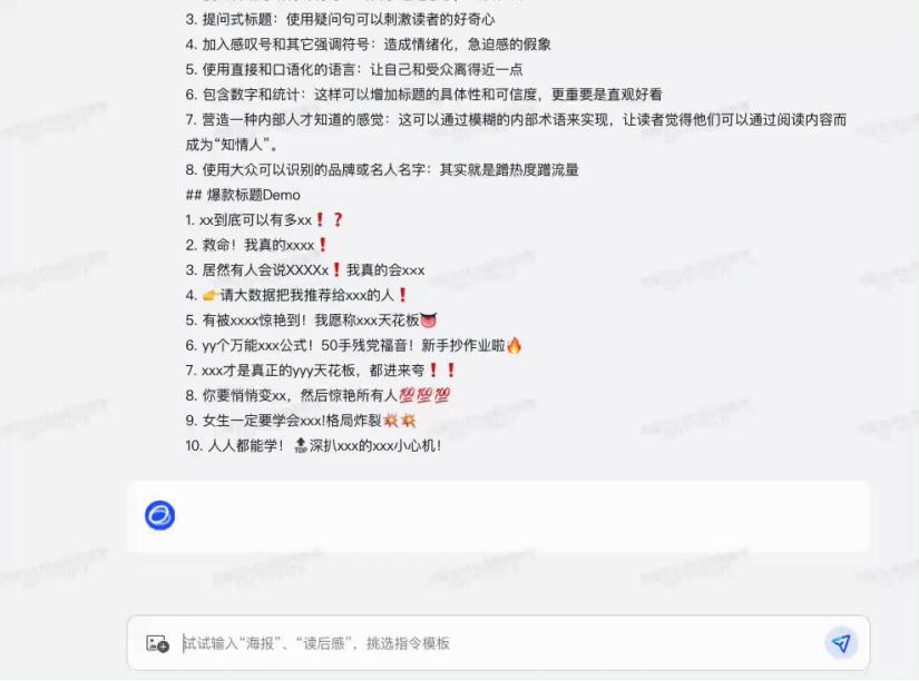 如何使用AI工具创作和编辑文案内容：学会怎么高效写作与命名的方法