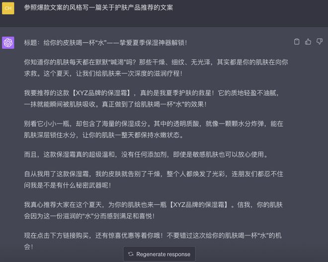 小红书ai爆款文案怎么写的好看且吸引人，掌握爆款文案技巧与火爆策略