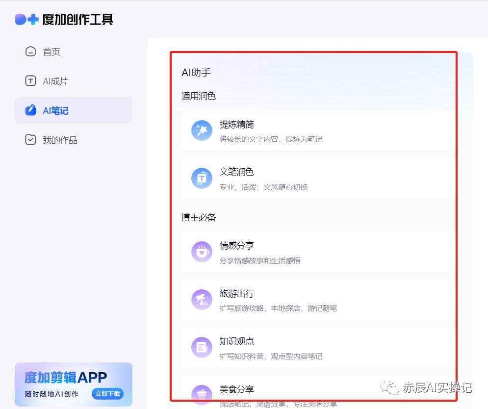 AI助手写作全攻略：全面解析如何高效使用写作神器及其应用技巧