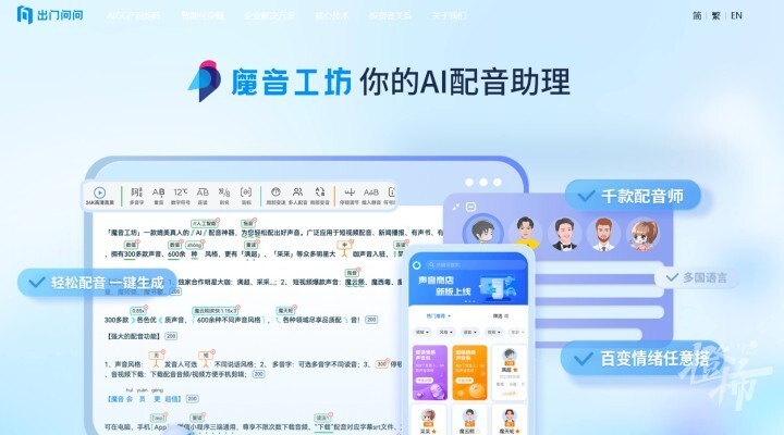 探索工坊宝藏：魔音工坊AI配音工具中文案编辑功能在哪？