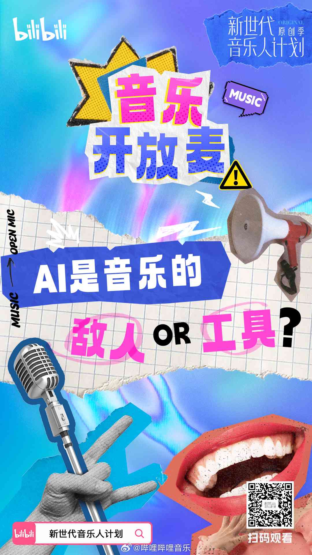 魔音工坊AI文案