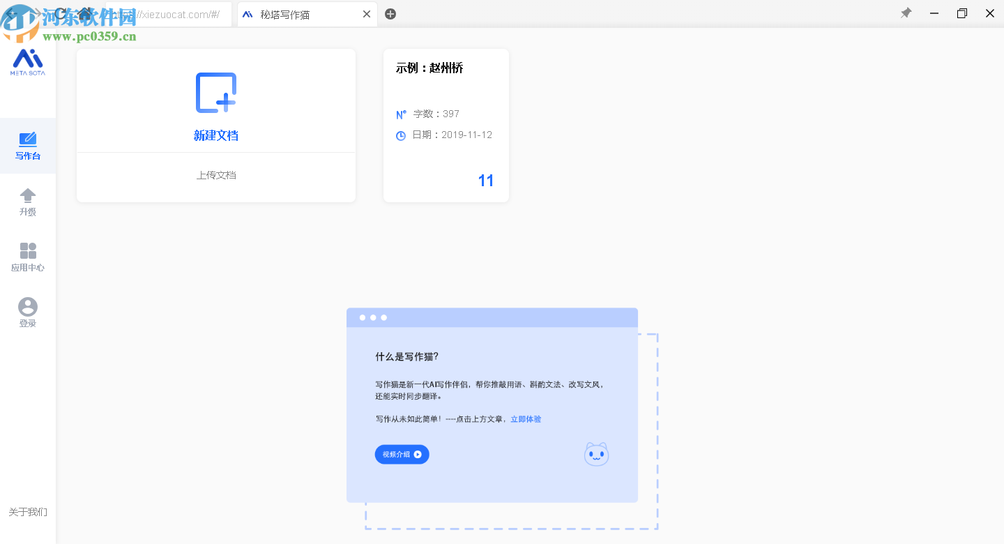 探究秘塔写作猫工具的安全性及泄露风险分析