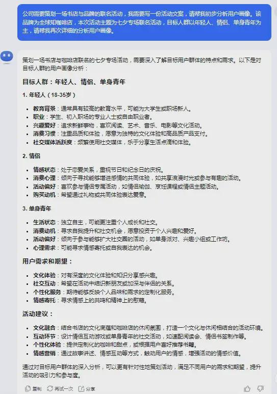 如何教ai写想要的文案