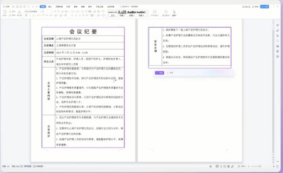 AI文案优化工具最新版与安装指南：一键升级，全面满足文本润色需求