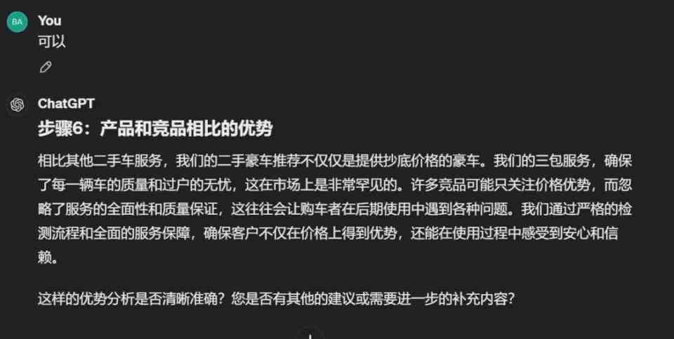 怎么样叫AI帮你写影视文案解说的人赚钱：自动生成解说文案方法与软件应用