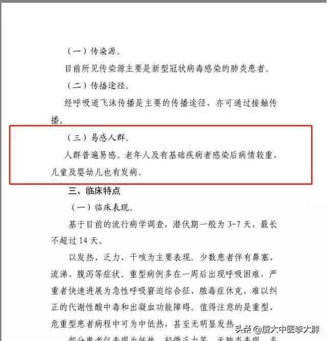 慢性病患者随访记录撰写指南：全面解析如何制作详细且实用的慢病管理档案