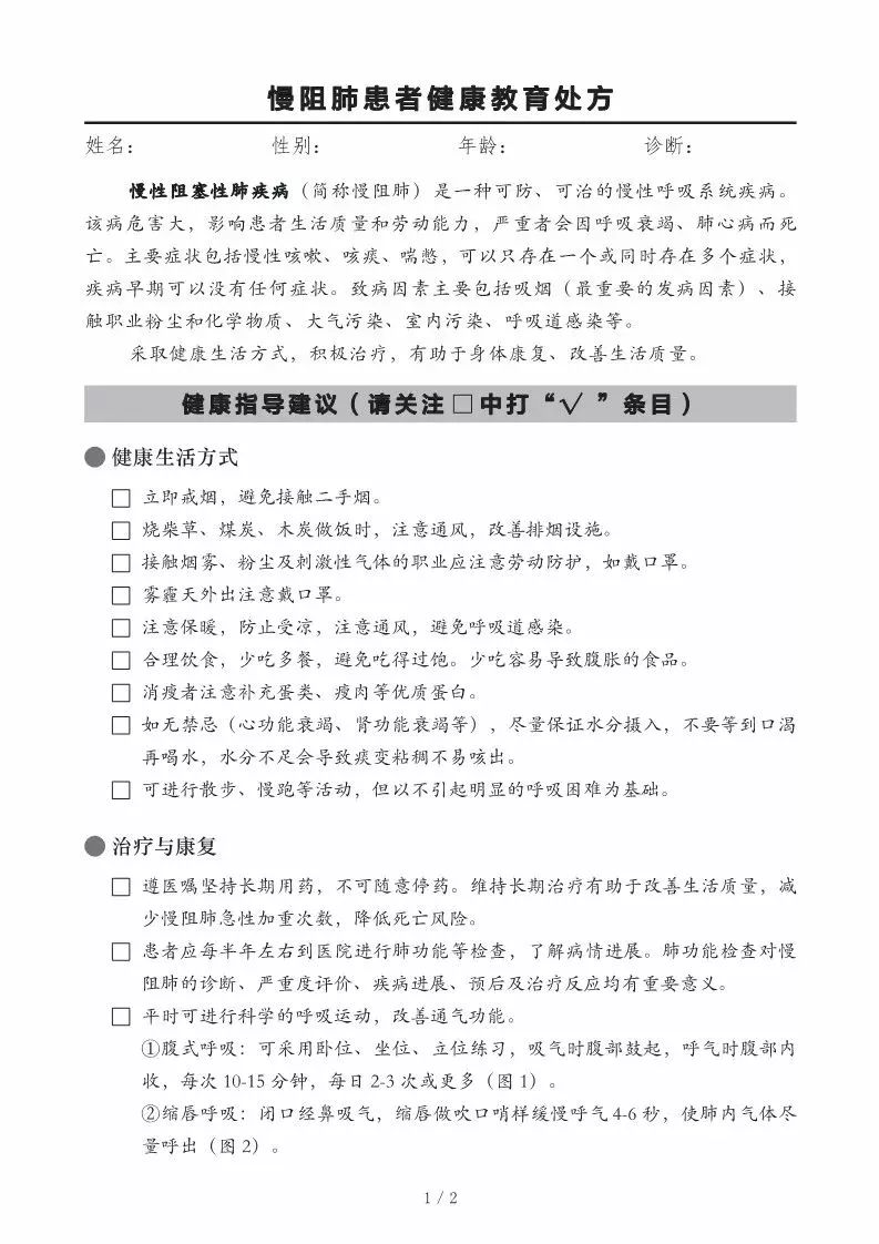 慢性病患者随访记录撰写指南：全面解析如何制作详细且实用的慢病管理档案