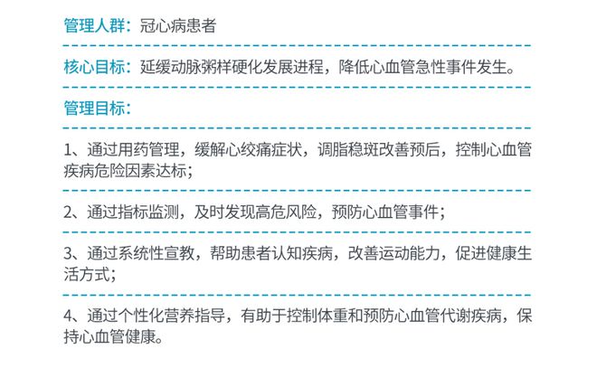 慢性病患者随访记录撰写指南：全面解析如何制作详细且实用的慢病管理档案