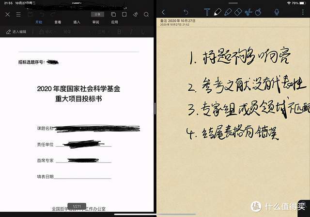 iPad上好用的笔记与写作软件推荐：适合高效记录与创作