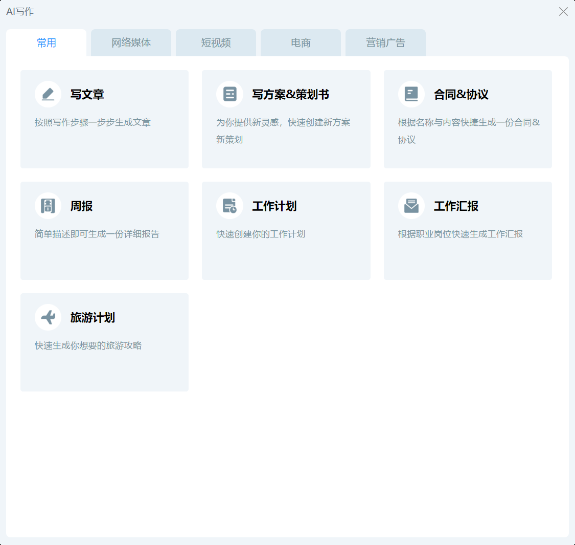 探索国外免费文案生成软件：哪些国外平台提供高效写作工具？