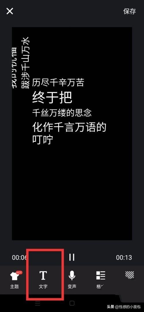 抖音如何让ai念文案字幕滚动显示并播放