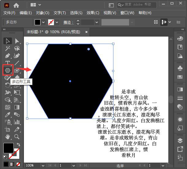 AI怎样生成文案文字内容并转化为路径设计