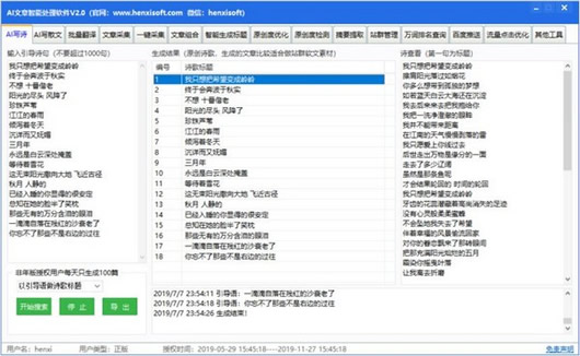 ai智能语音是什么意思：介绍、技术、与普通语音区别及一览