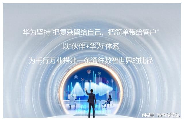 选择华为，用智能技术优化生活——为您提供越手机产品与客户专属服务文案