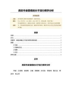 全方位医学论文写作辅助工具：涵格式、内容编辑与高效排版功能