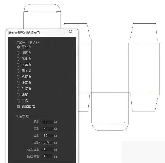 平面设计教程：AI脚本插件合集，手把手教你包装盒设计技巧