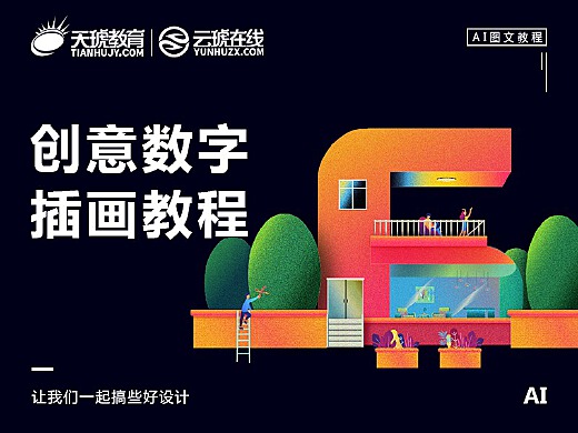 数字设计新境界：AI创意制作引领潮流