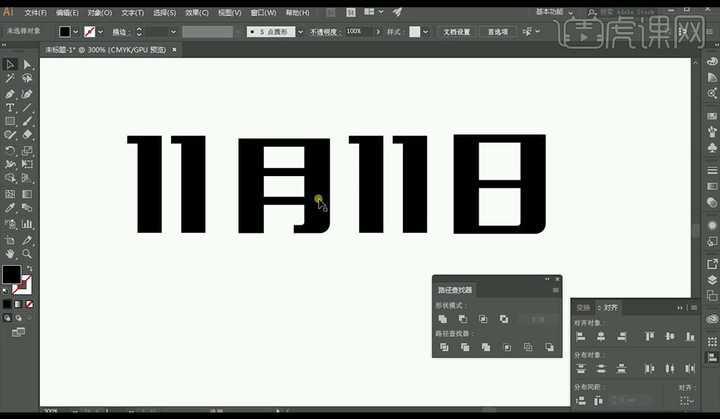 AI数字字体设计：教程、软件、制作方法及常用字体选择