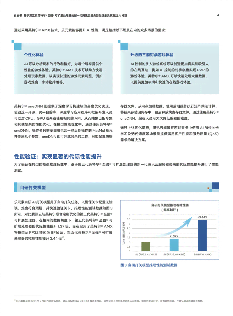 探究剪映AI文案生成次数限制：如何操作与突破次数限制的完整指南