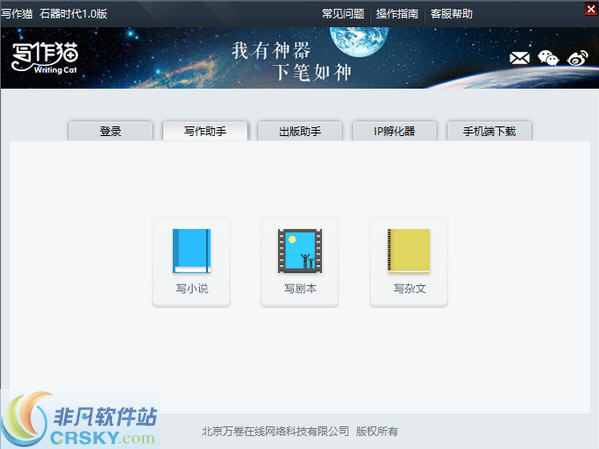 猫写作软件：官方网站安装教程