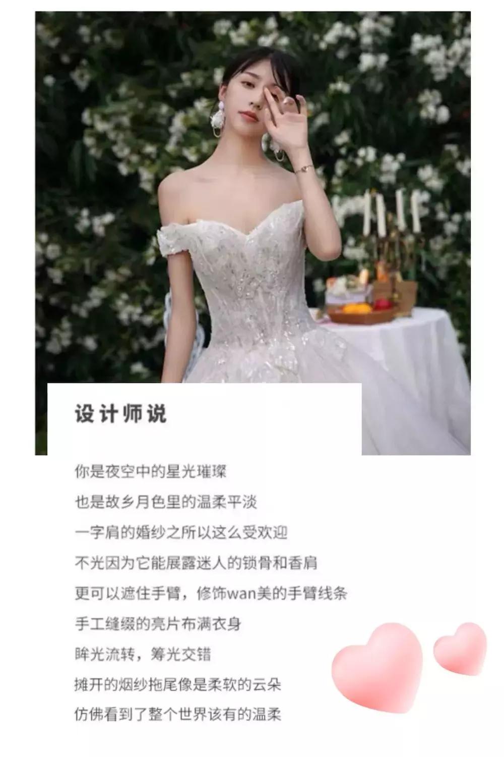 ai婚纱照片母文案