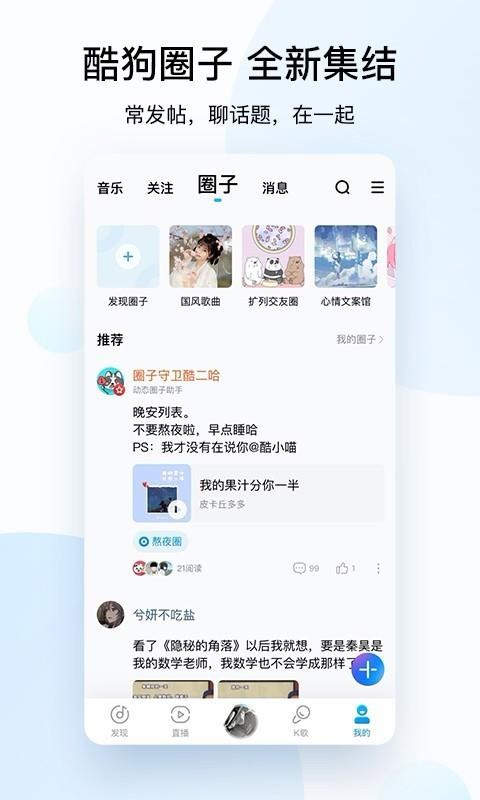 酷狗音乐在线试听：文案歌词歌曲宴