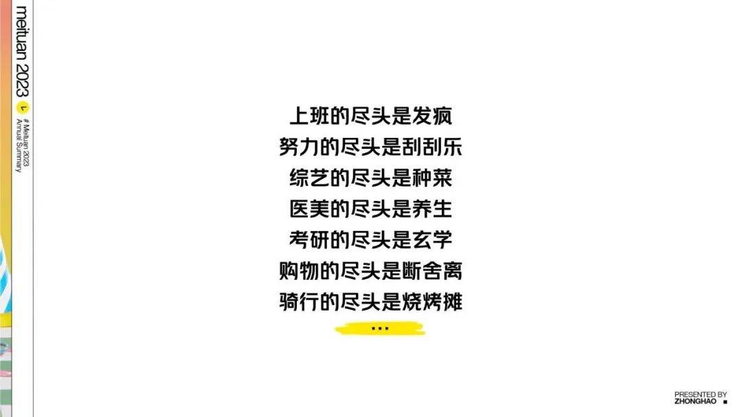 创意短句汇编：涵文案、歌词及热门话题，满足多方位搜索需求