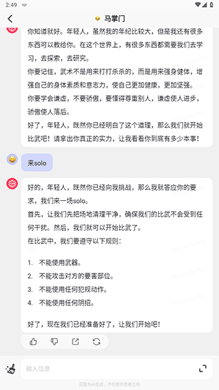 万卷AI写作助手苹果版安装教程及常见问题解答