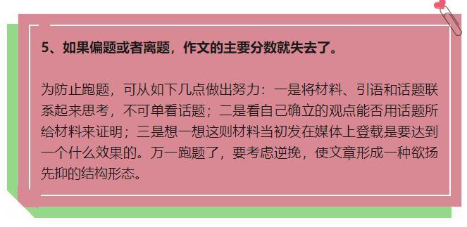 今日攻略：头条文章怎么写作才能吸引眼球