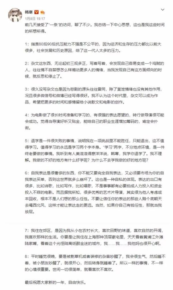 微博写文章的叫什么：名字、人、职业，微博写文章会火吗？