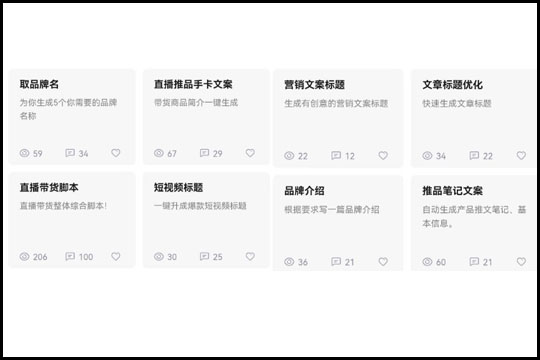 全方位攻略：AI工具分享文案模板大全，解决所有相关搜索问题