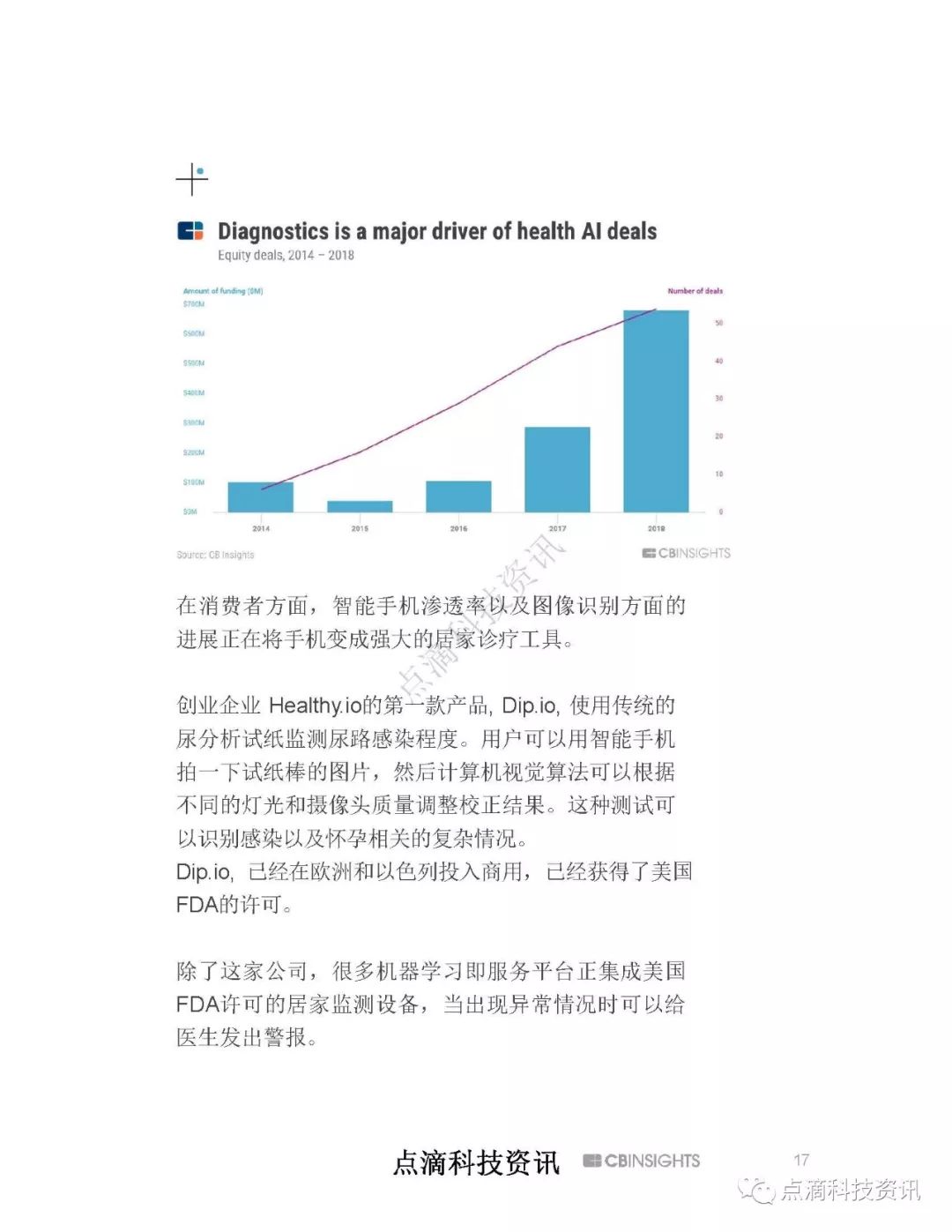 加拿大ai最新研究报告书：全文内容解读与链接