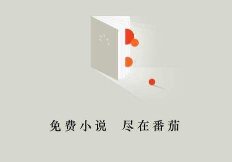 番茄小说创作平台：作家专属的小说创作中心