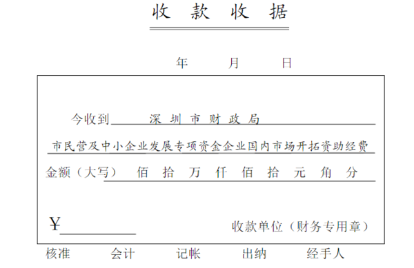 写收据的模板：格式制作与使用方法详解