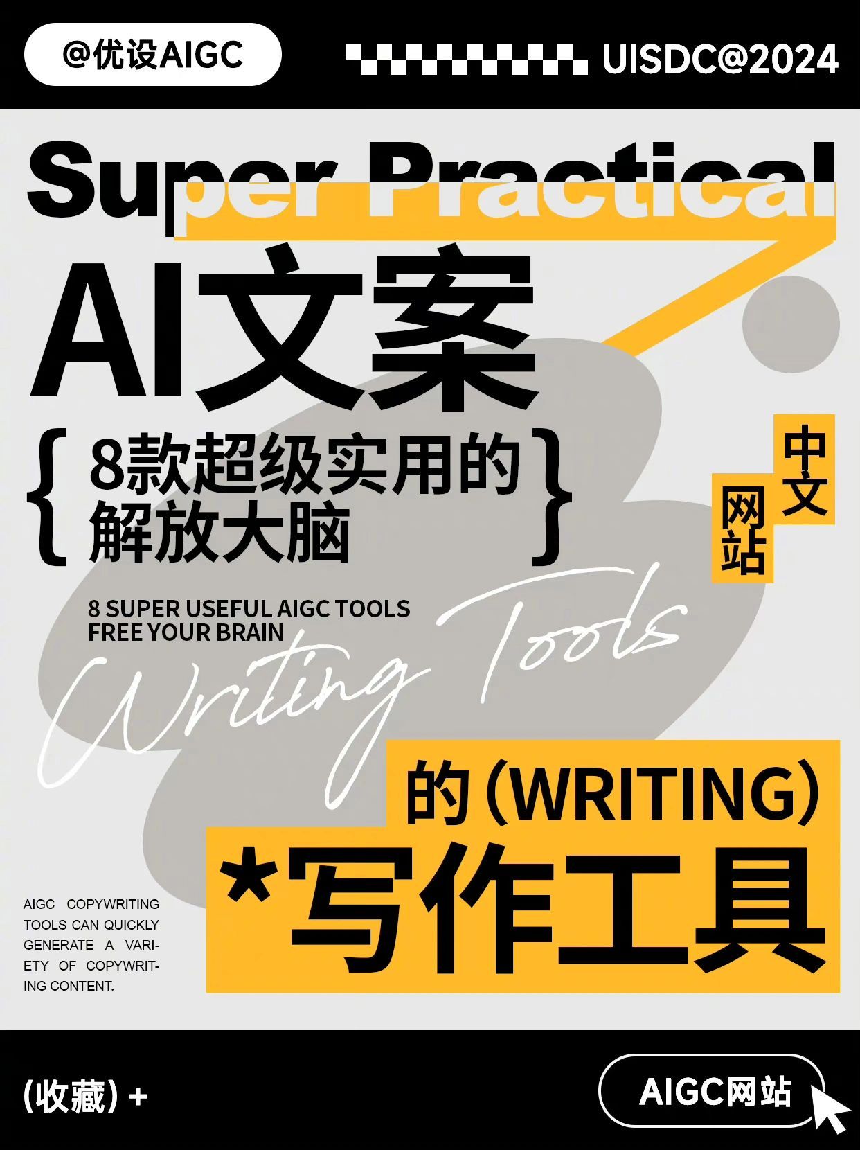 AI壁纸文案一键生成攻略：全面覆创意标题、馨标语与个性化设计需求