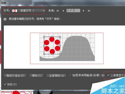 AI波点填充效果详细教程：如何选择与使用多种填充效果技巧