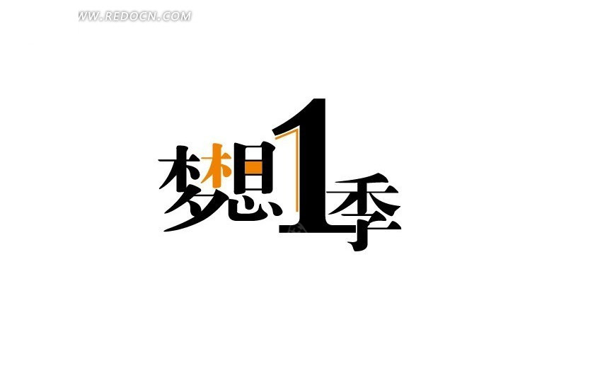 ai字体设计破碎文案素材站：一键安装完整素材