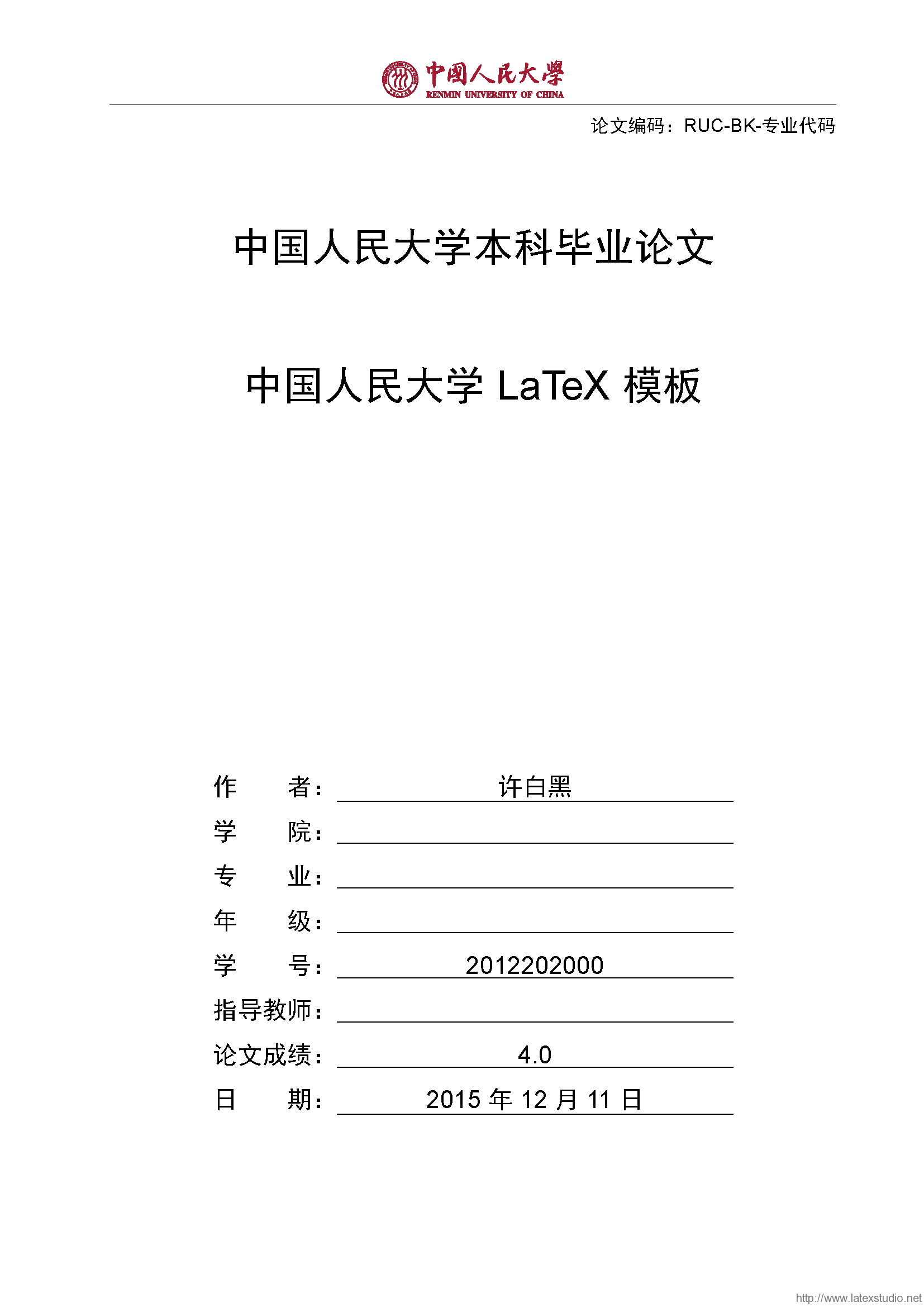 上海科技一键自动生成业论文开题报告模板及选题阅读指南