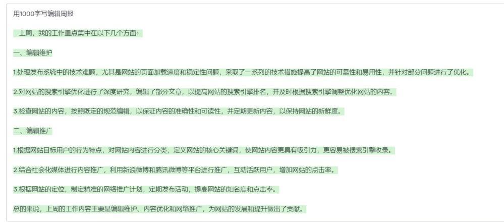 ai生成文章：软件推荐与百度AI使用教程，查重率分析