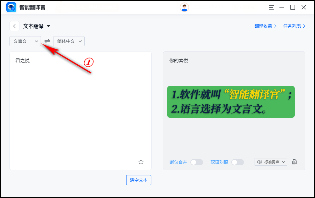 AI智能翻译与写作助手：一键解决多语言翻译、文章创作及文本编辑需求