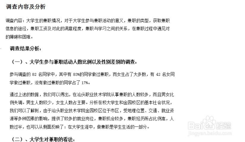 ai调查报告前言写什么：包含模板与优秀内容建议