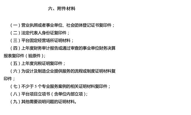 项目申请与立项研究报告——全面涵立项流程、评估标准及实策略解析