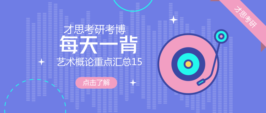 ai艺术创作考研方向