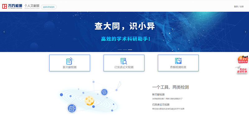 全方位论文查重软件与评测：高效检测学术不端行为与相似度分析