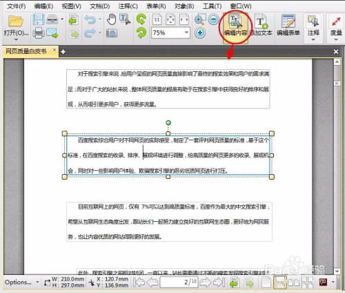 如何使用AI文件直接进行文字内容中的修改与编辑：揭秘文字格式编辑的技巧