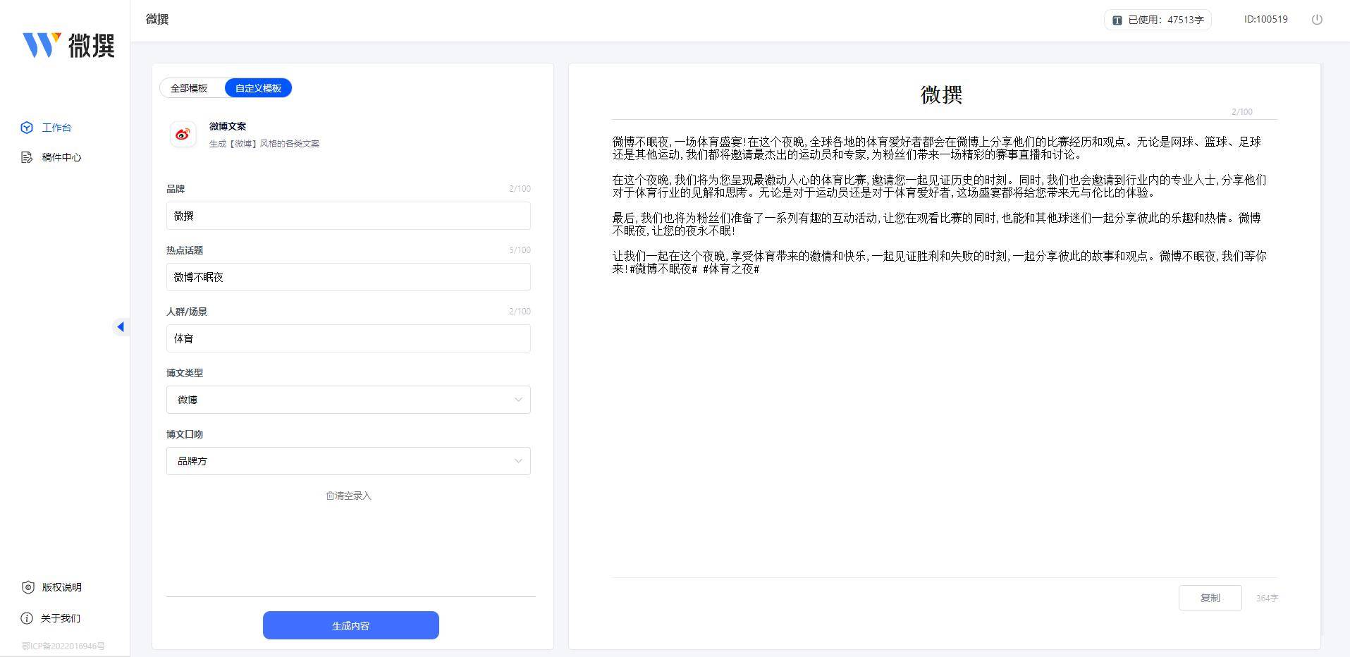 ai智能文案在哪里：寻找、打开、设置入口及自动生成方法